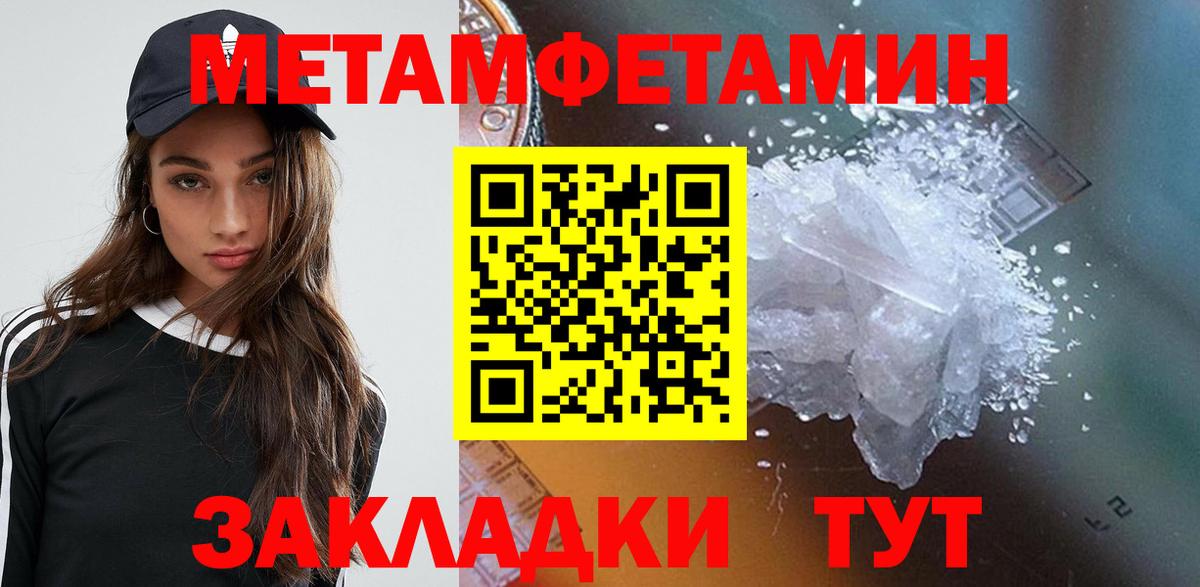 АМФЕТАМИН 97% Кирово-Чепецк