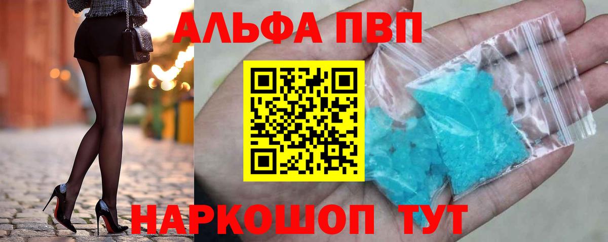 Альфа ПВП кристаллы Кирово-Чепецк