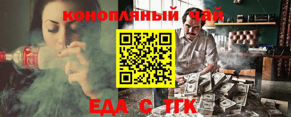 Cannafood конопля Кирово-Чепецк