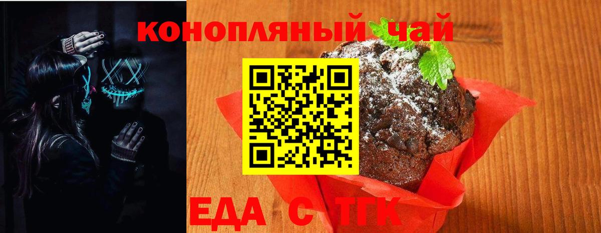 Кирово-Чепецк  Cannafood конопля  Вход с VPN 