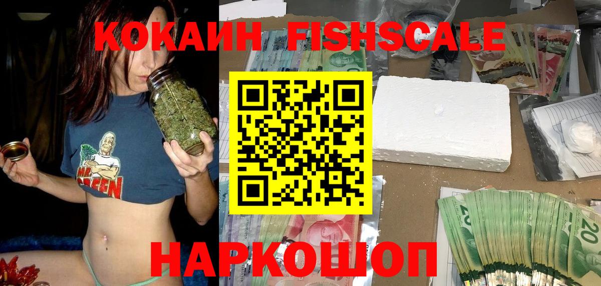 Кокаин  COCAIN Колумбийский  Вход с VPN  Кирово-Чепецк  Кокаин 98% 