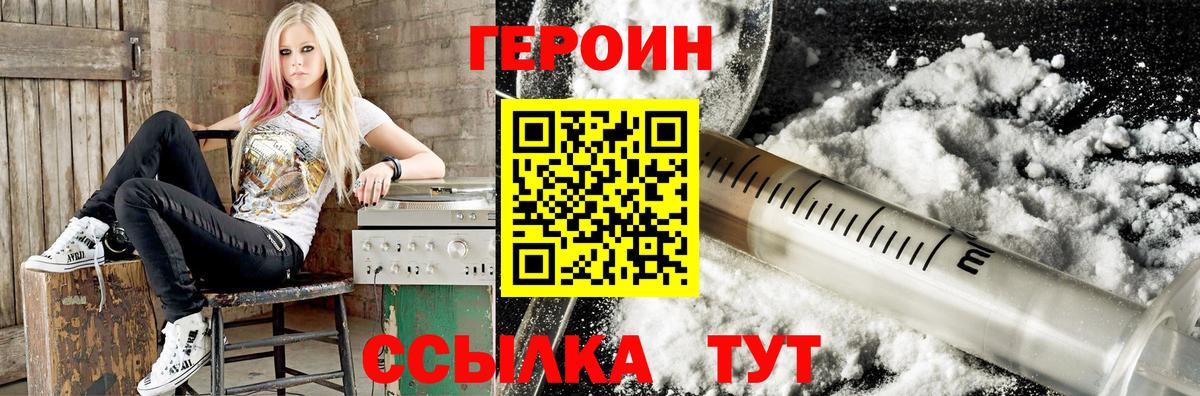 ГЕРОИН VHQ Кирово-Чепецк