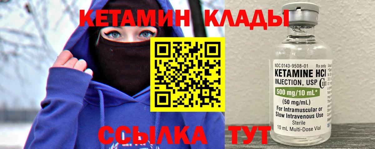это наркотические препараты  Вход с VPN  блэк спрут зеркало  Кирово-Чепецк  Кетамин VHQ 