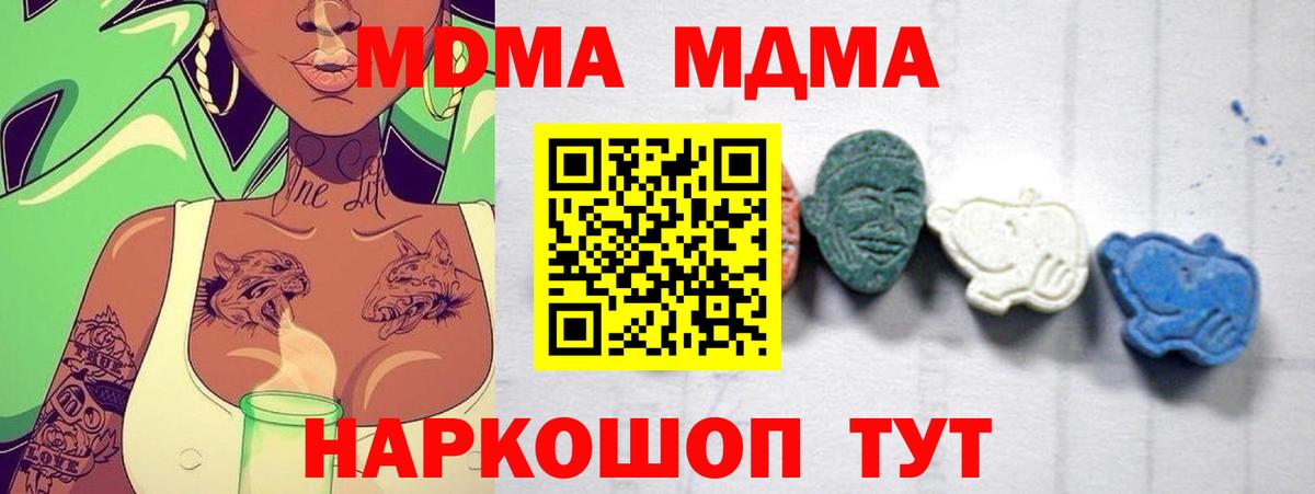 MDMA Molly  MDMA crystal  МДМА  Вход с VPN  Кирово-Чепецк 