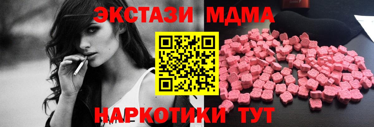 МДМА Molly Кирово-Чепецк