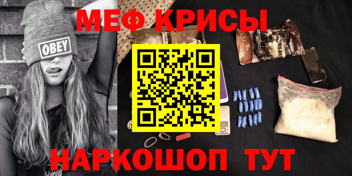 Мефедрон кристаллы  Вход с VPN  Мефедрон  Кирово-Чепецк 