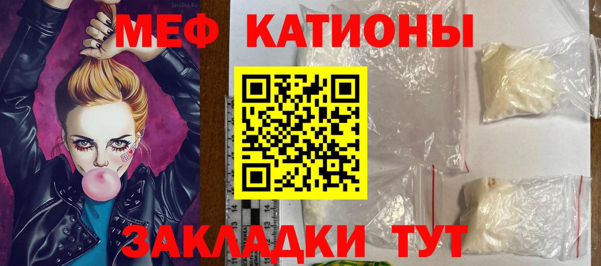 Мефедрон  Кирово-Чепецк