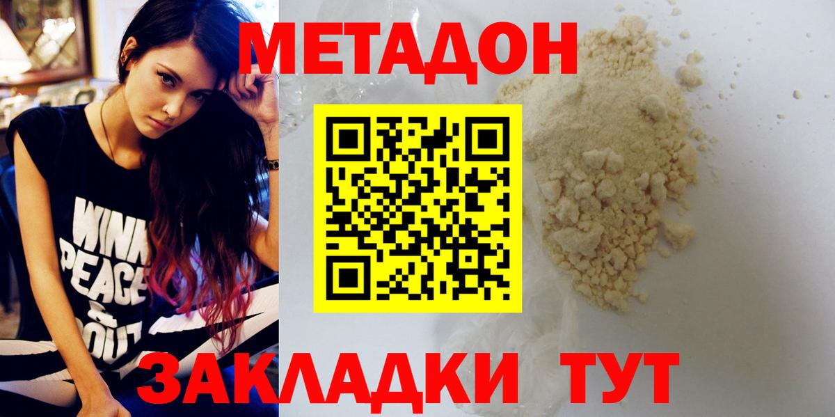 МЕТАДОН белоснежный  Метадон белоснежный  Вход с VPN  Кирово-Чепецк 