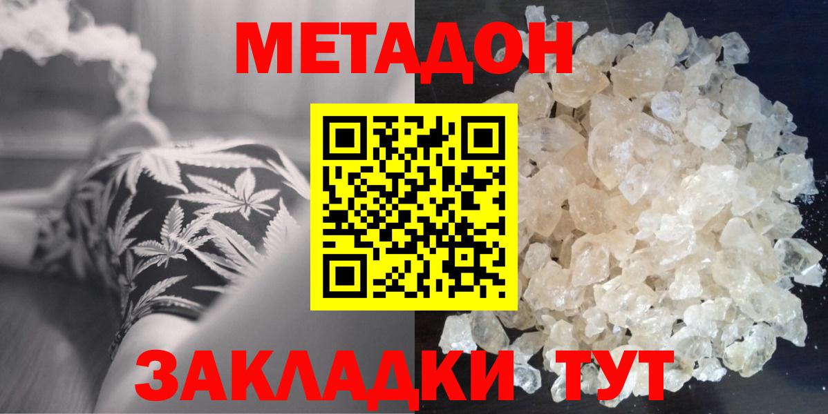 МЕТАДОН белоснежный Кирово-Чепецк