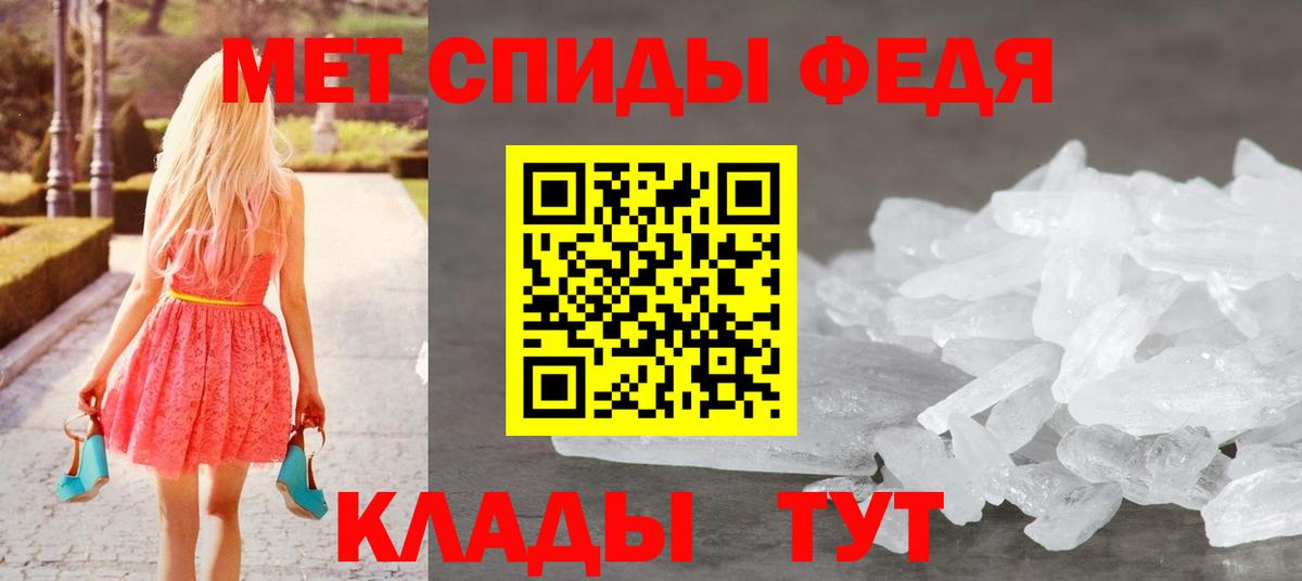 МЕТАМФЕТАМИН витя  Вход с VPN  Кирово-Чепецк 